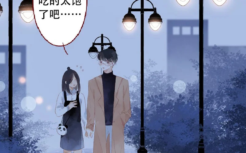 第99话 谈恋爱太好啦 第8页