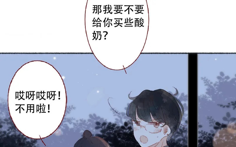 第99话 谈恋爱太好啦 第10页