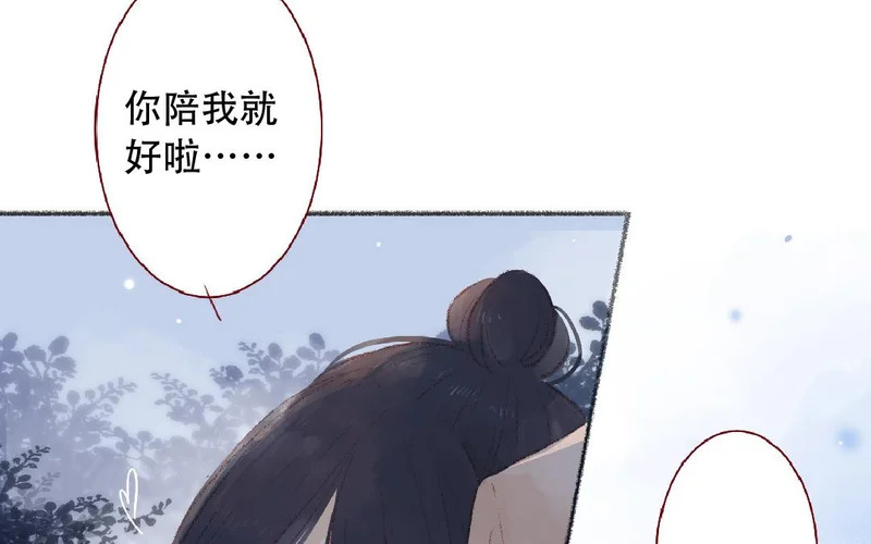 第99话 谈恋爱太好啦 第12页