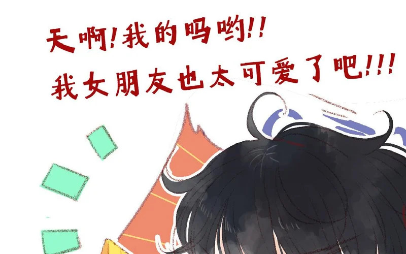 第99话 谈恋爱太好啦 第17页