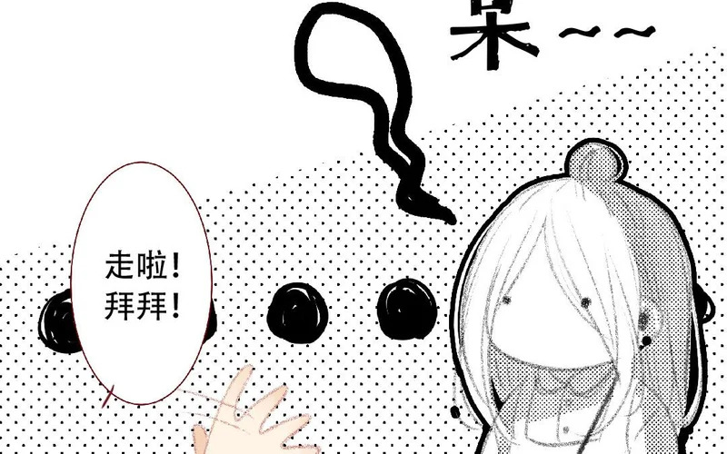第99话 谈恋爱太好啦 第33页