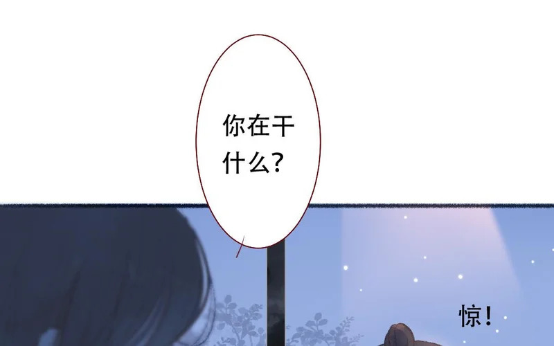 第99话 谈恋爱太好啦 第40页
