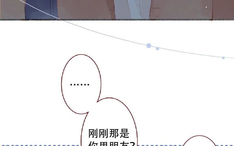 第99话 谈恋爱太好啦 第46页