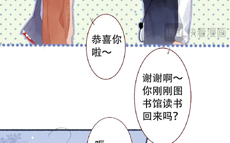 第99话 谈恋爱太好啦 第48页