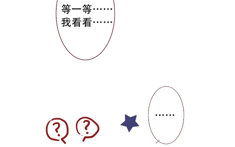 第99话 谈恋爱太好啦 第52页