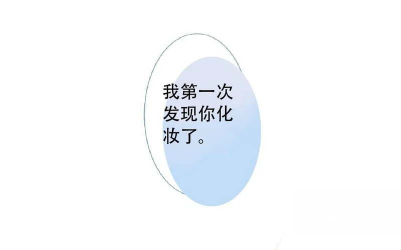 第99话 谈恋爱太好啦 第54页