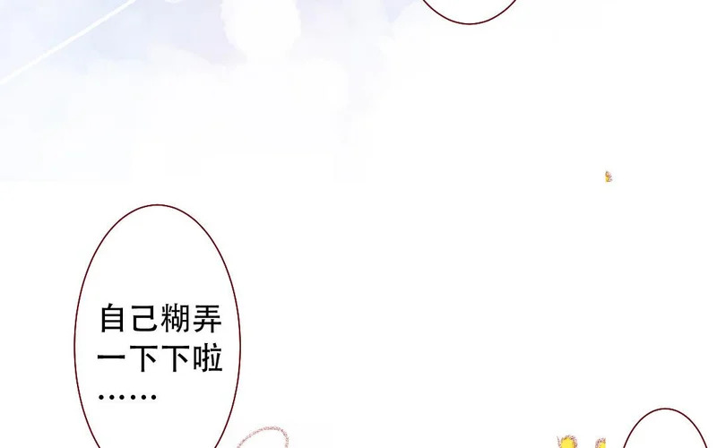 第99话 谈恋爱太好啦 第58页