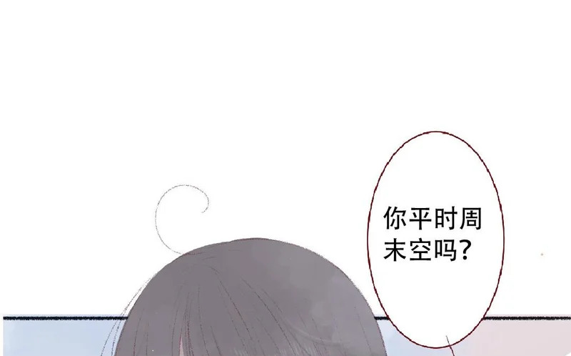 第99话 谈恋爱太好啦 第60页