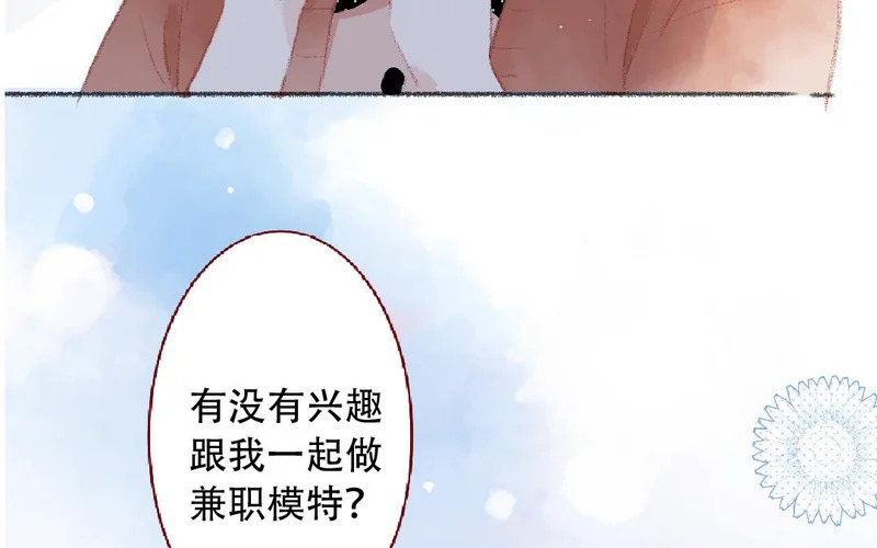 第99话 谈恋爱太好啦 第62页