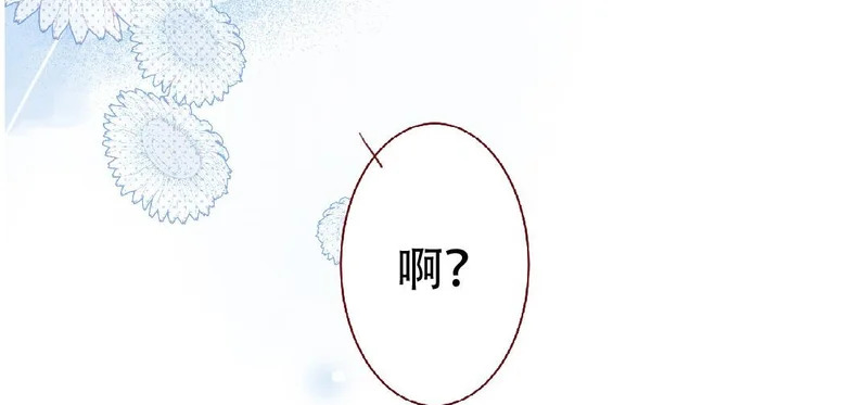 第99话 谈恋爱太好啦 第65页