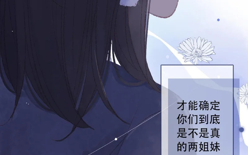 第100话 好久不见 第19页