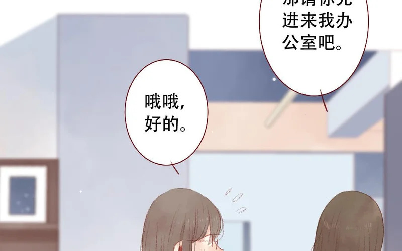 第100话 好久不见 第40页