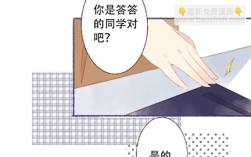 第100话 好久不见 第48页