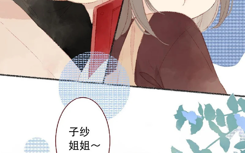 第101话 是我的错吗？ 第14页