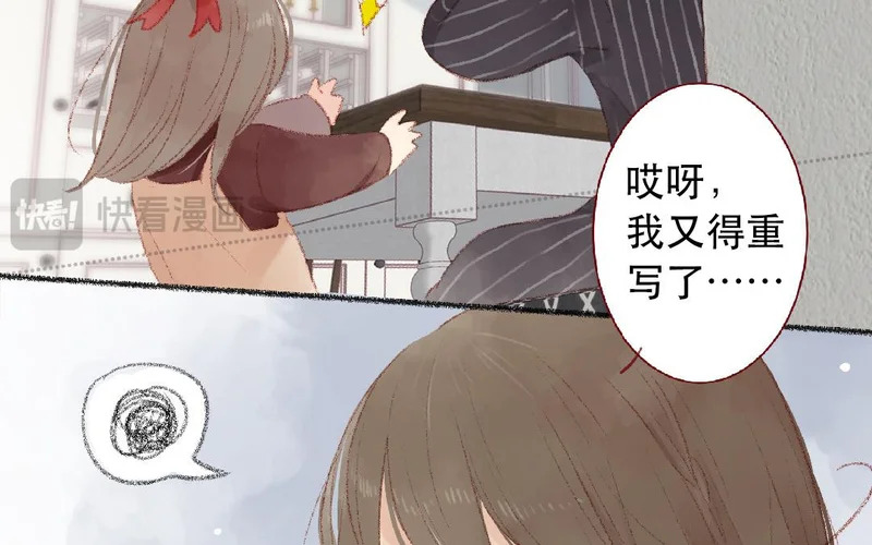 第101话 是我的错吗？ 第26页