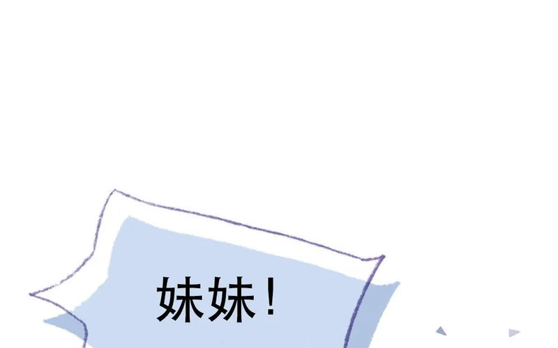 第101话 是我的错吗？ 第29页