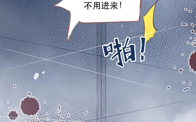 第101话 是我的错吗？ 第38页