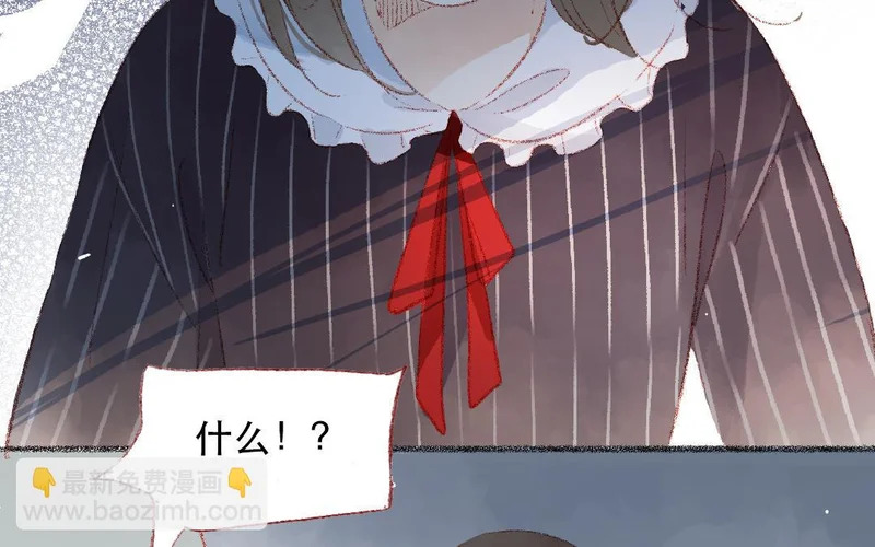 第101话 是我的错吗？ 第43页