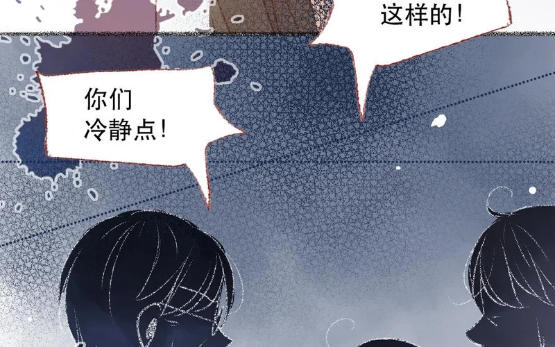第101话 是我的错吗？ 第47页