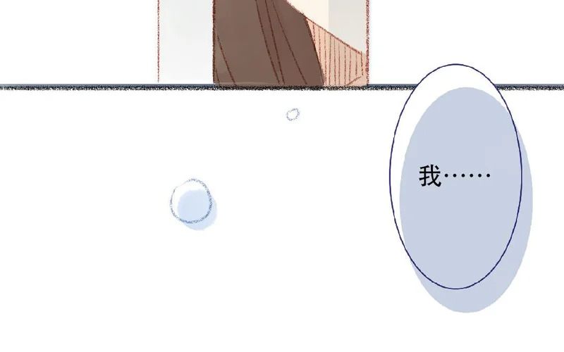 第101话 是我的错吗？ 第51页