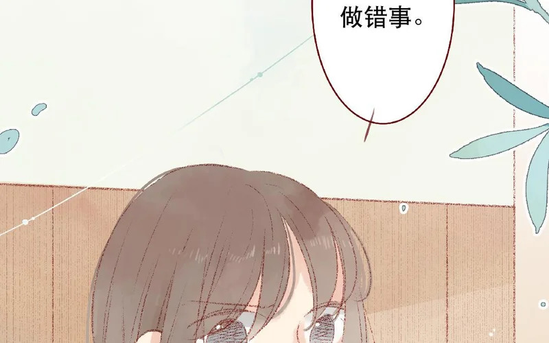 第102话 我会找到她的 第7页