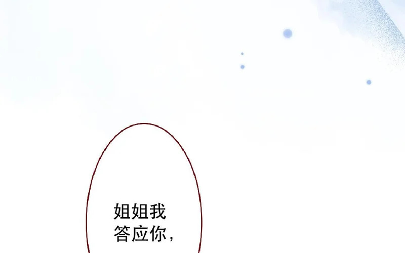 第102话 我会找到她的 第16页