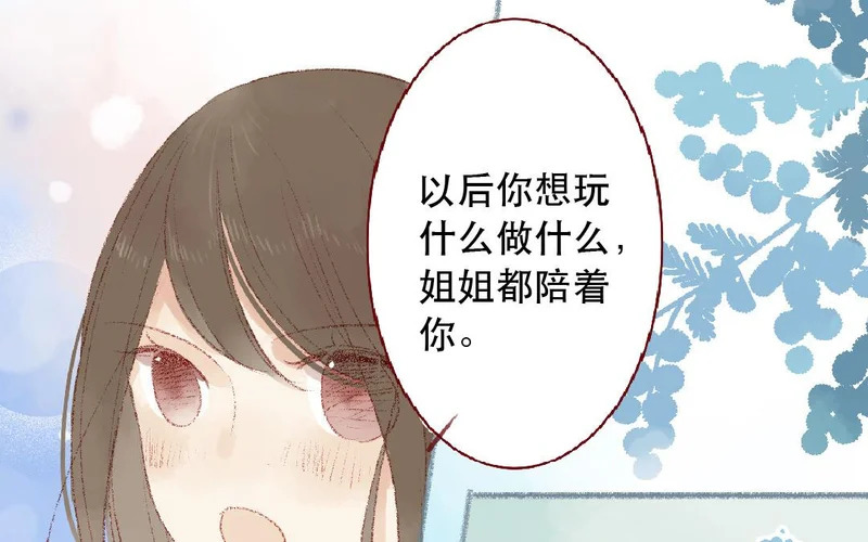 第102话 我会找到她的 第18页