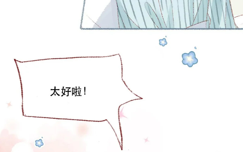 第102话 我会找到她的 第21页
