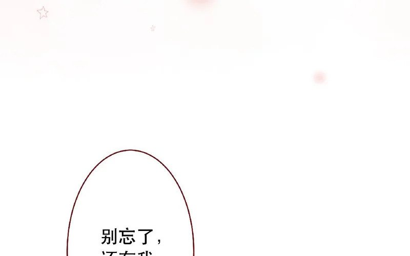 第102话 我会找到她的 第25页