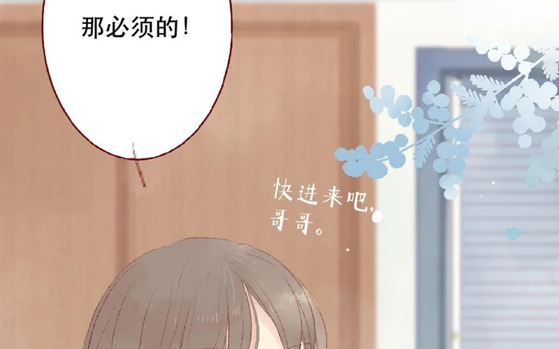 第102话 我会找到她的 第31页