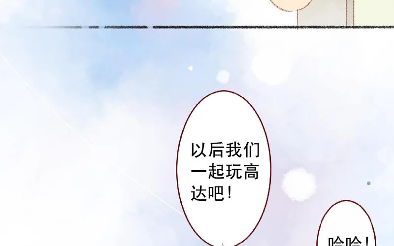 第102话 我会找到她的 第34页