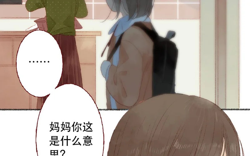 第102话 我会找到她的 第46页