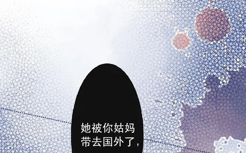 第102话 我会找到她的 第50页