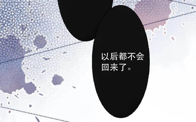 第102话 我会找到她的 第51页