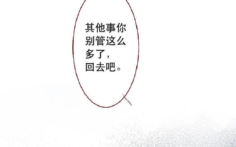 第102话 我会找到她的 第53页