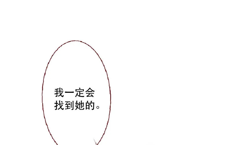 第102话 我会找到她的 第60页