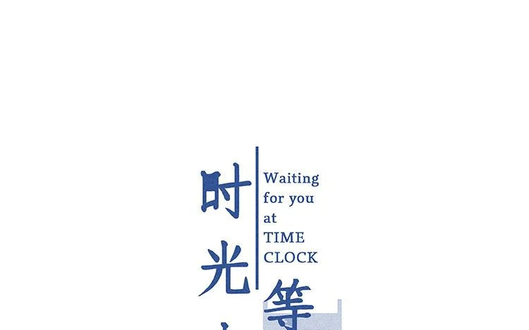 第103话 过于顺利 第1页