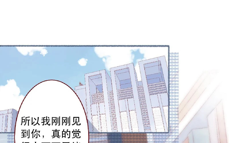 第103话 过于顺利 第5页