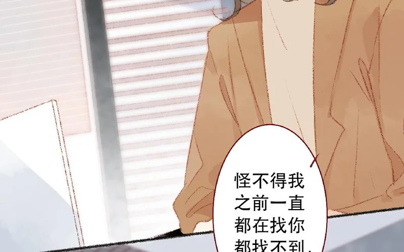 第103话 过于顺利 第7页