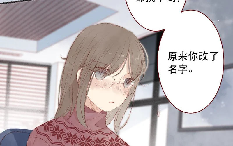 第103话 过于顺利 第8页