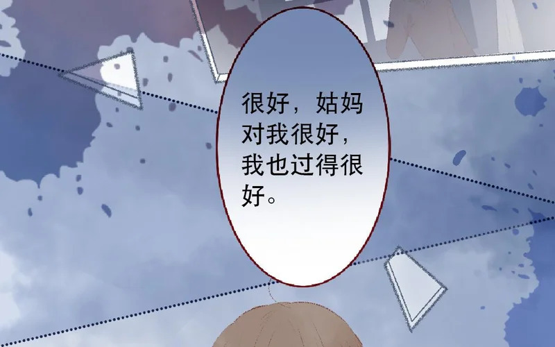 第103话 过于顺利 第15页