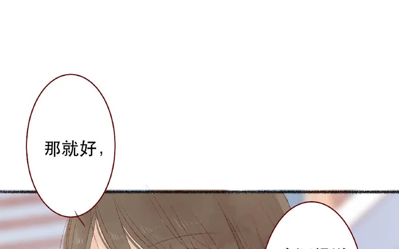 第103话 过于顺利 第18页