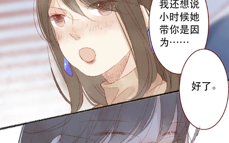 第103话 过于顺利 第19页