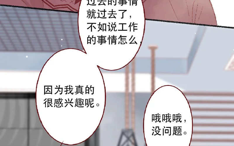 第103话 过于顺利 第21页