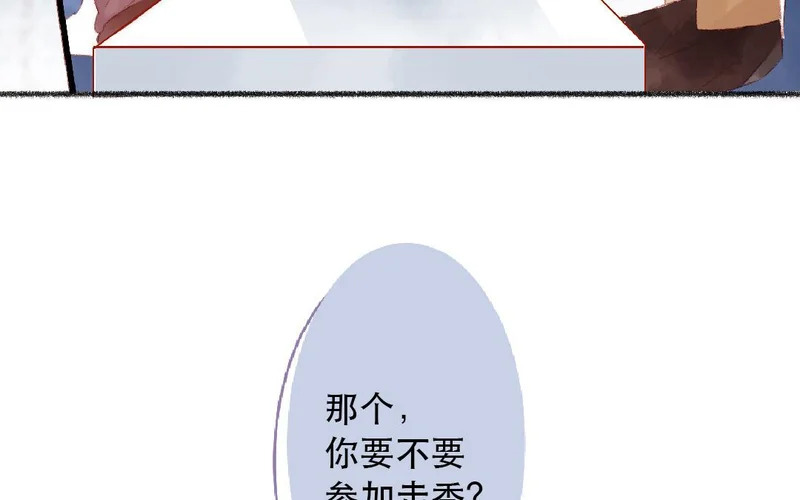 第103话 过于顺利 第23页
