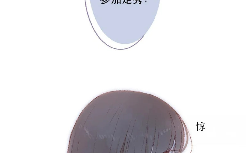 第103话 过于顺利 第24页