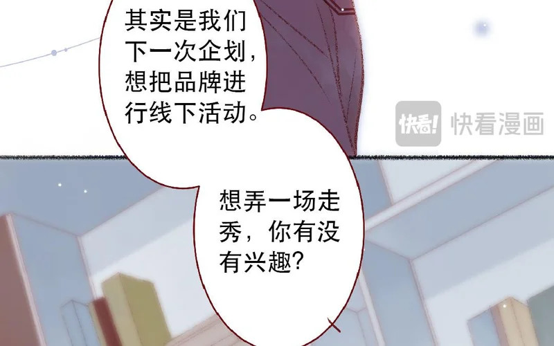 第103话 过于顺利 第26页