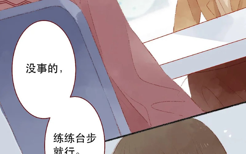 第103话 过于顺利 第28页