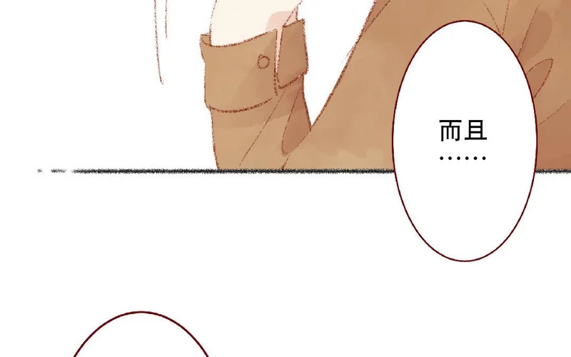 第103话 过于顺利 第30页