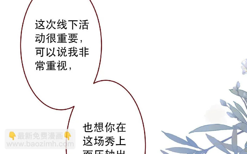 第103话 过于顺利 第31页